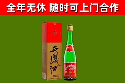 海口回收西凤酒